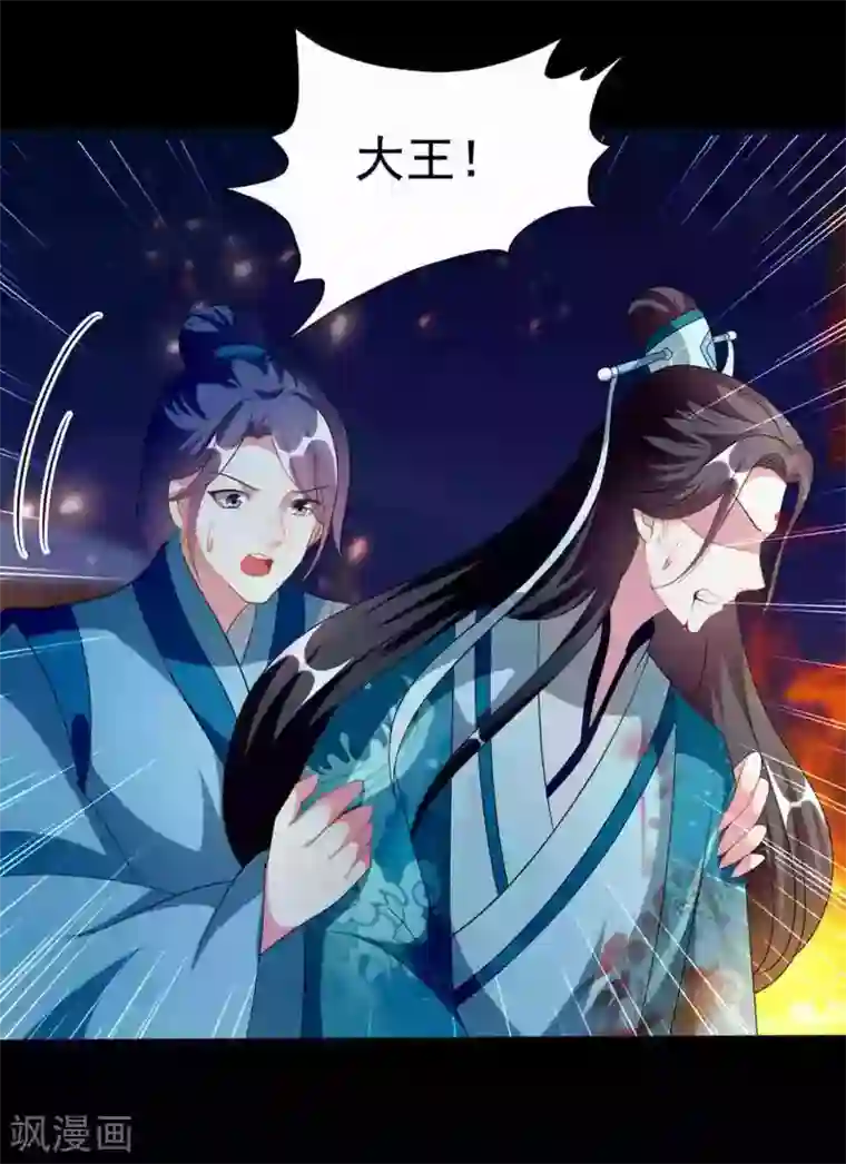 坏心王爷别惹我第219话 团聚