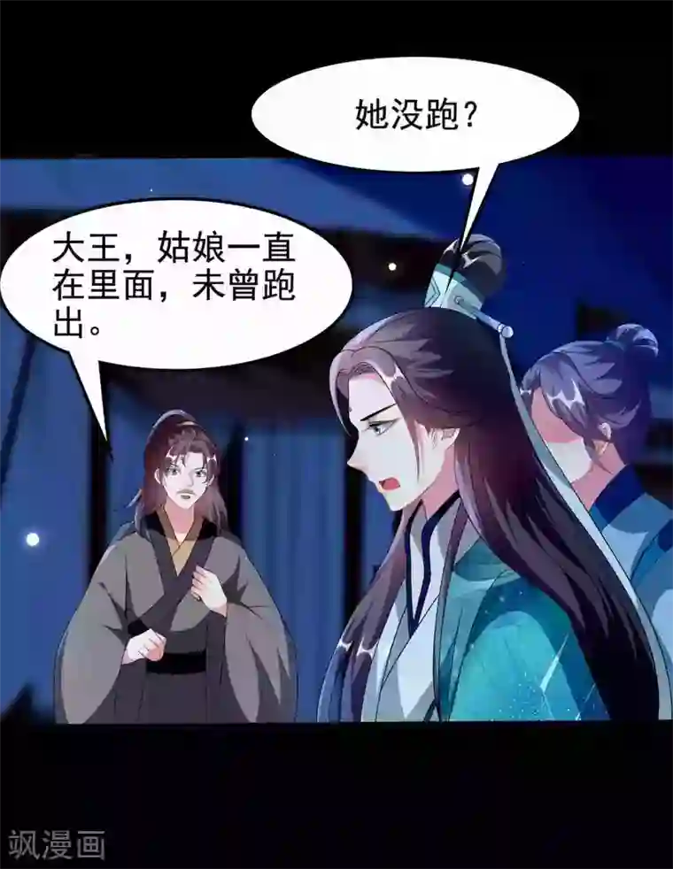 坏心王爷别惹我第219话 团聚