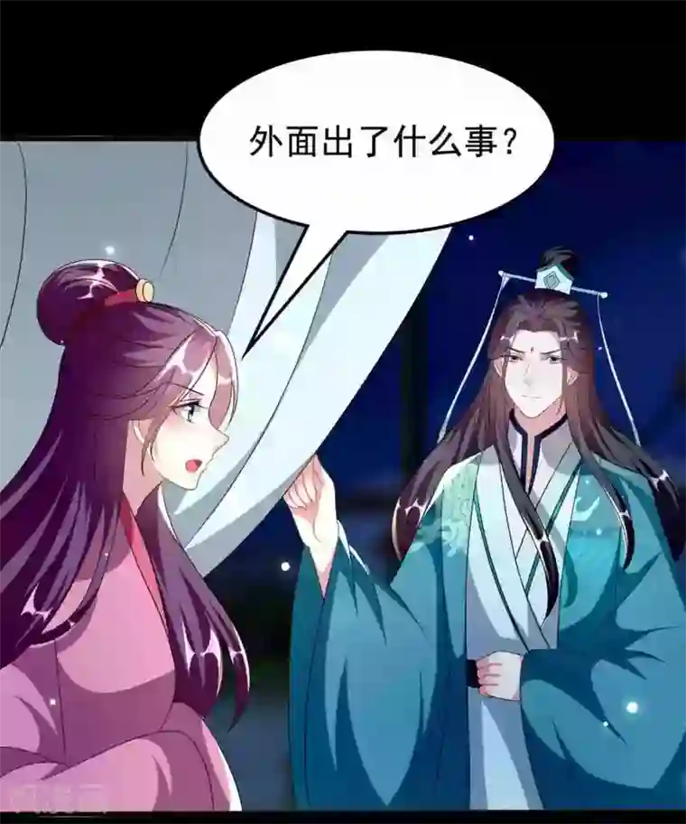 坏心王爷别惹我第219话 团聚