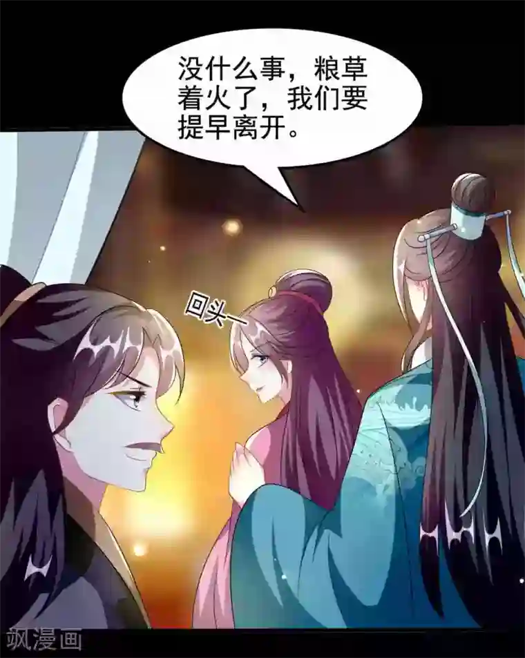 坏心王爷别惹我第219话 团聚