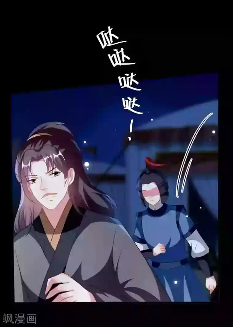 坏心王爷别惹我第219话 团聚