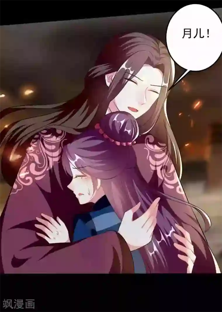 坏心王爷别惹我第219话 团聚