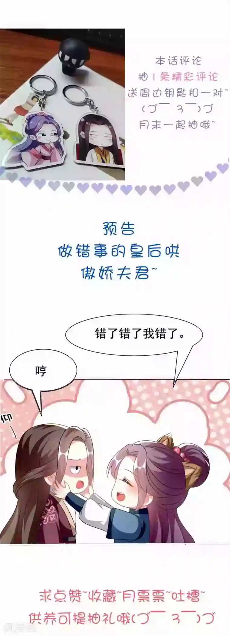 坏心王爷别惹我第219话 团聚