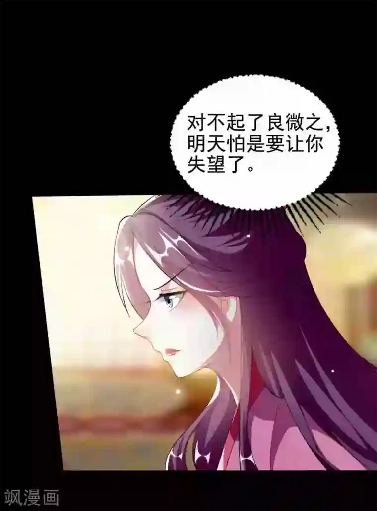 坏心王爷别惹我第219话 团聚