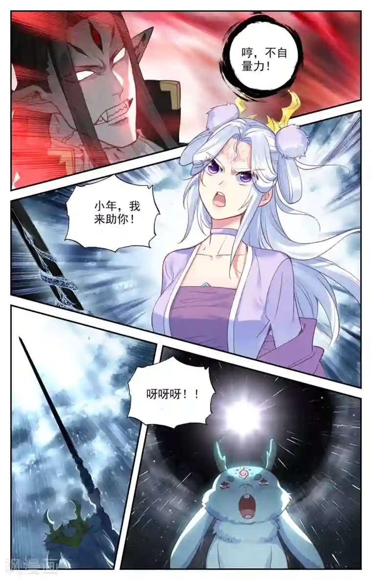 苍穹榜之圣灵纪第110话下 圣瞳之力