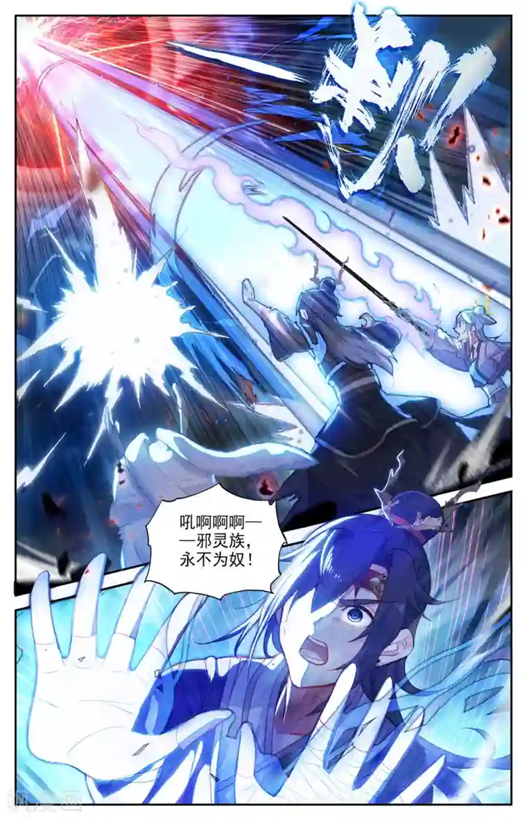 苍穹榜之圣灵纪第110话下 圣瞳之力