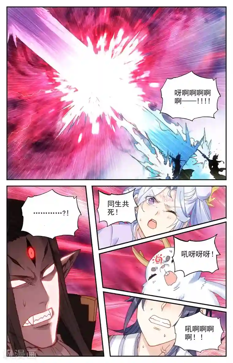 苍穹榜之圣灵纪第110话下 圣瞳之力