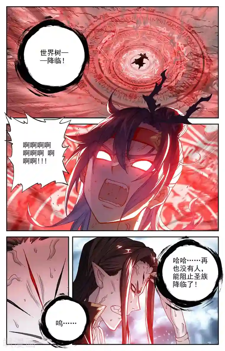 苍穹榜之圣灵纪第111话上 树灵姐姐