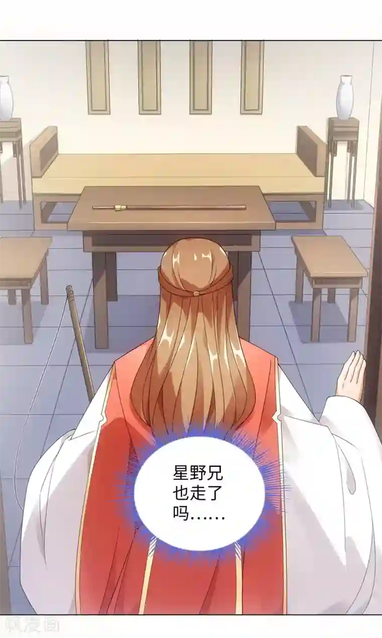 今天也没变成人第106话 我又升仙了