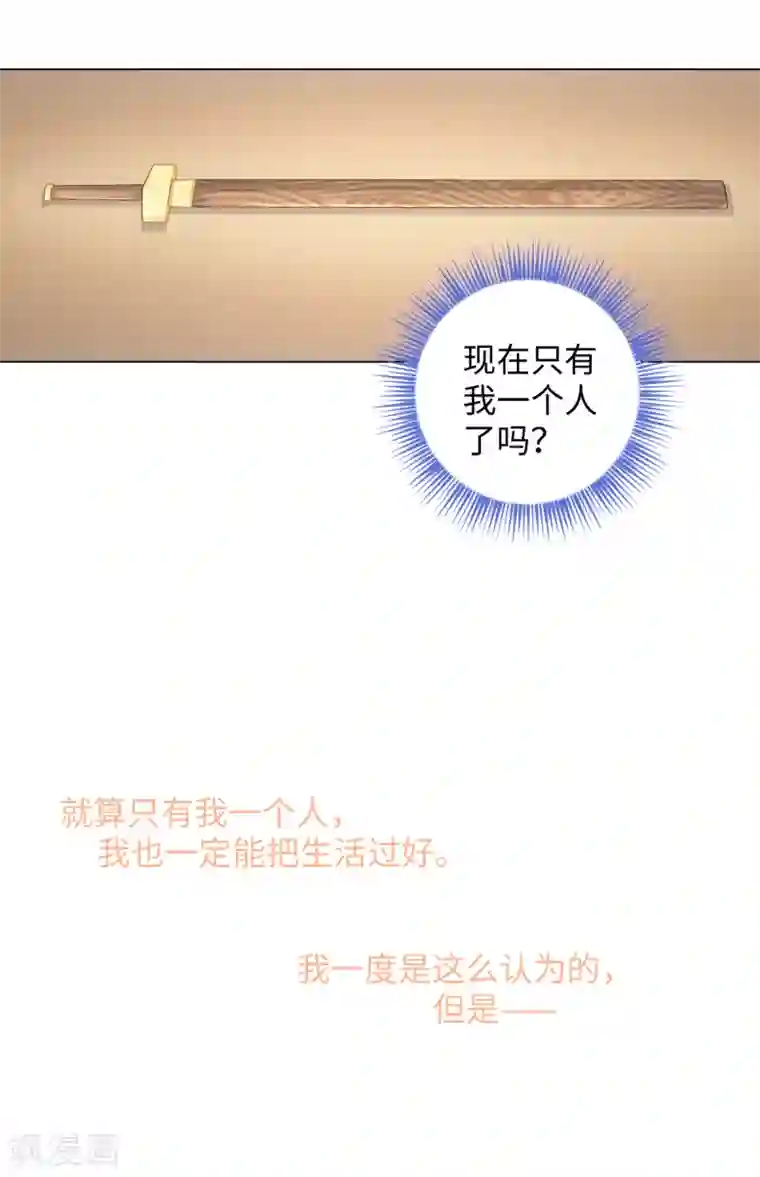 今天也没变成人第106话 我又升仙了