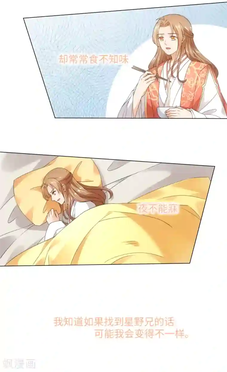 今天也没变成人第106话 我又升仙了