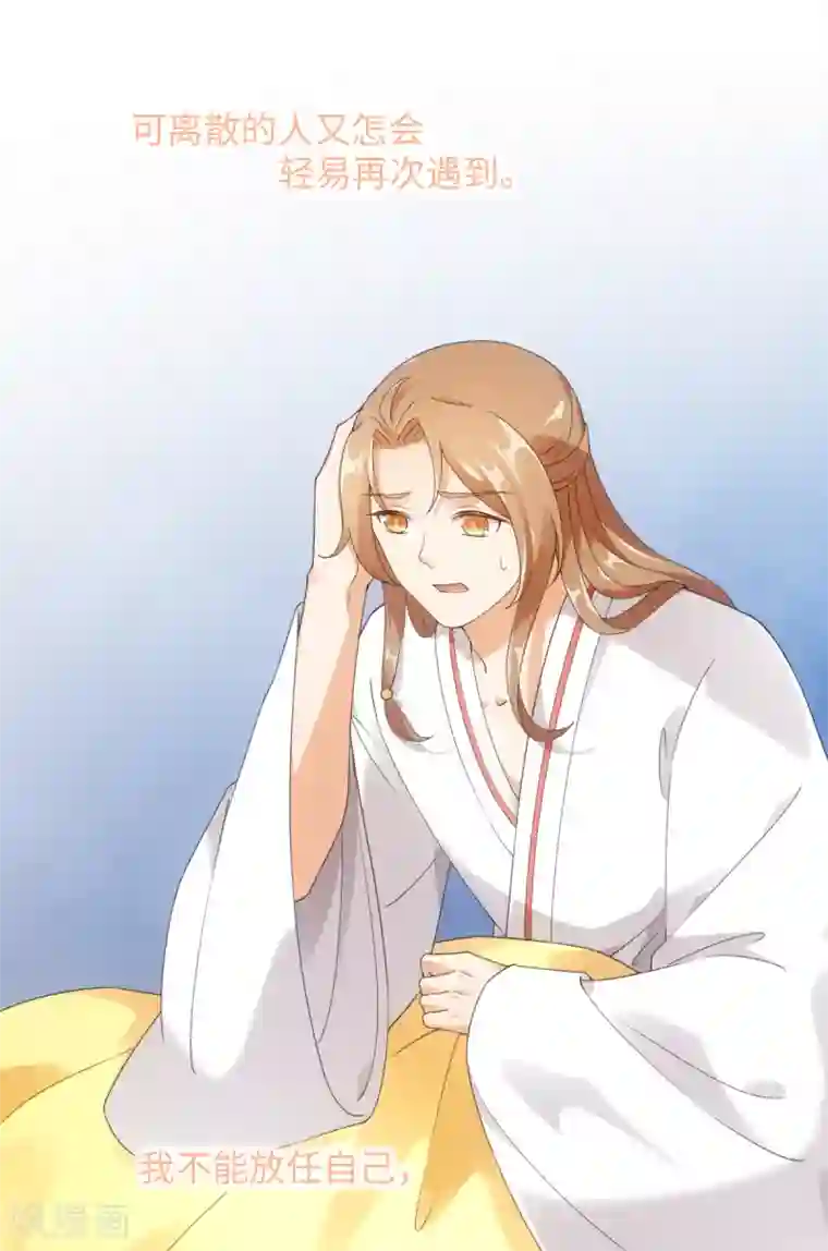 今天也没变成人第106话 我又升仙了