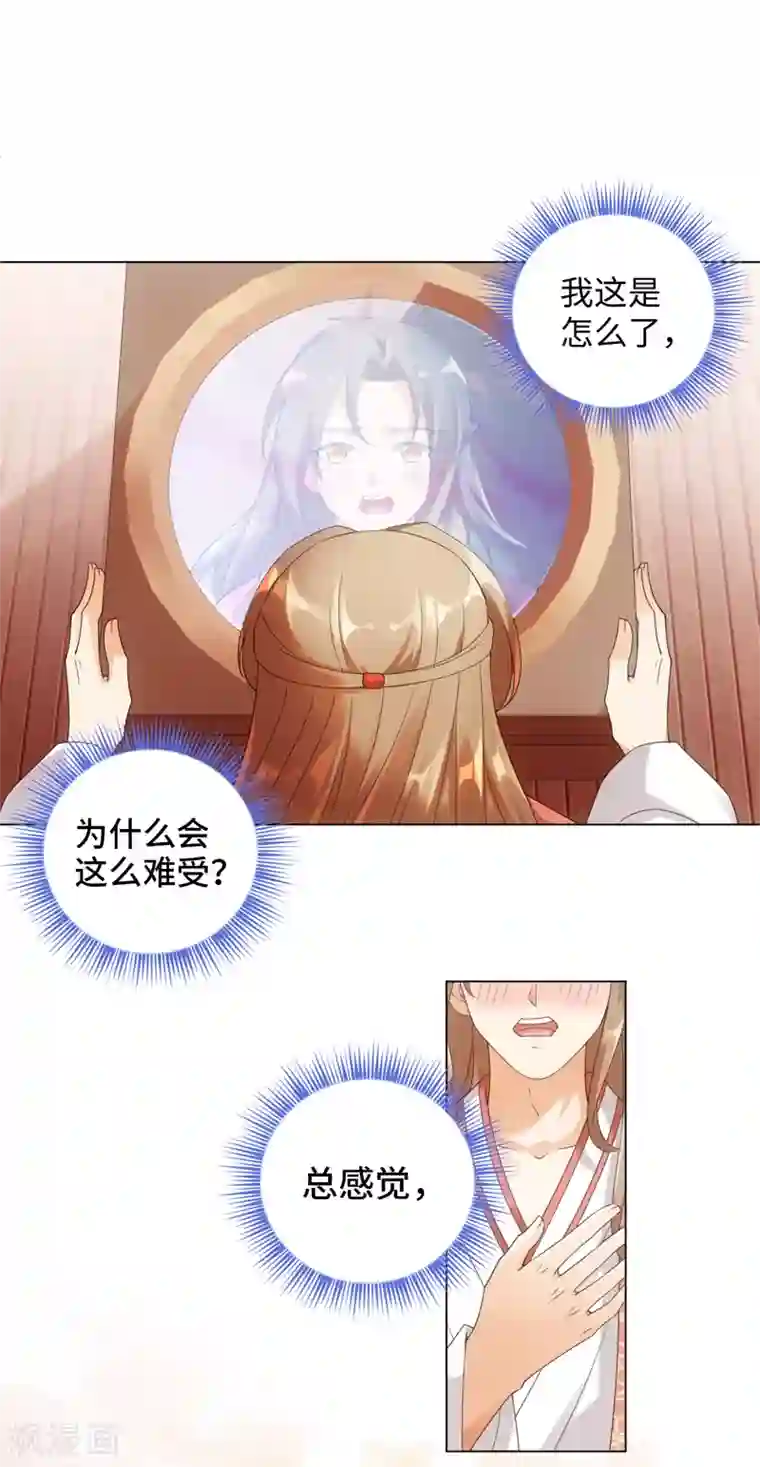 今天也没变成人第106话 我又升仙了