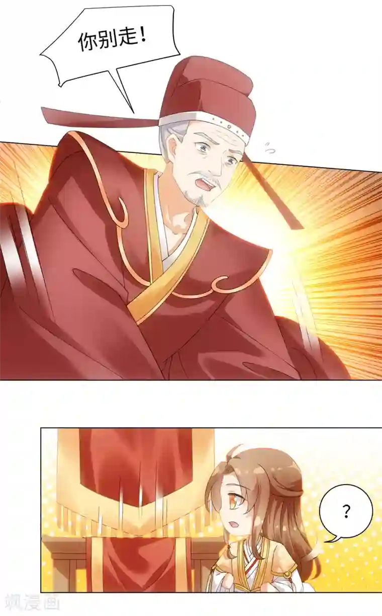 今天也没变成人第106话 我又升仙了