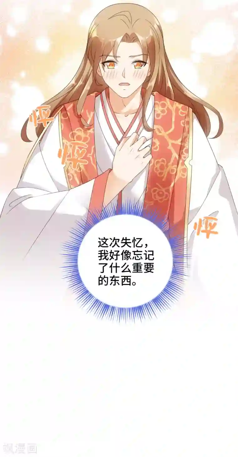 今天也没变成人第106话 我又升仙了