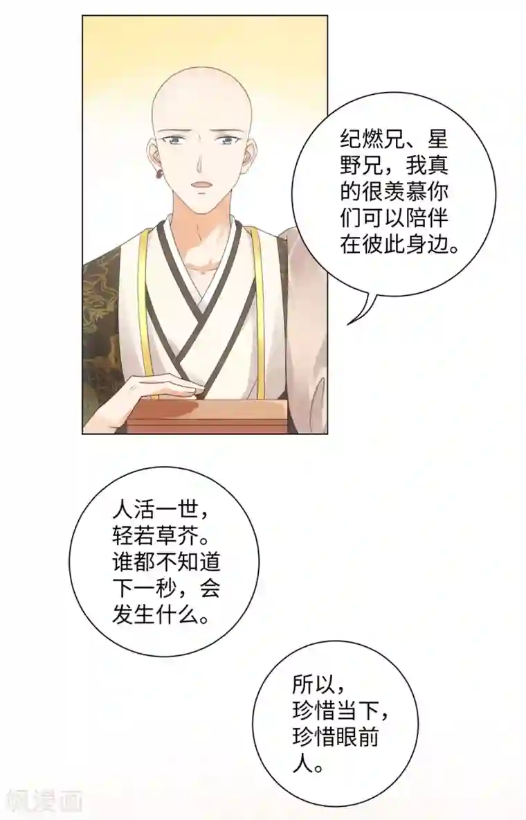 今天也没变成人第106话 我又升仙了