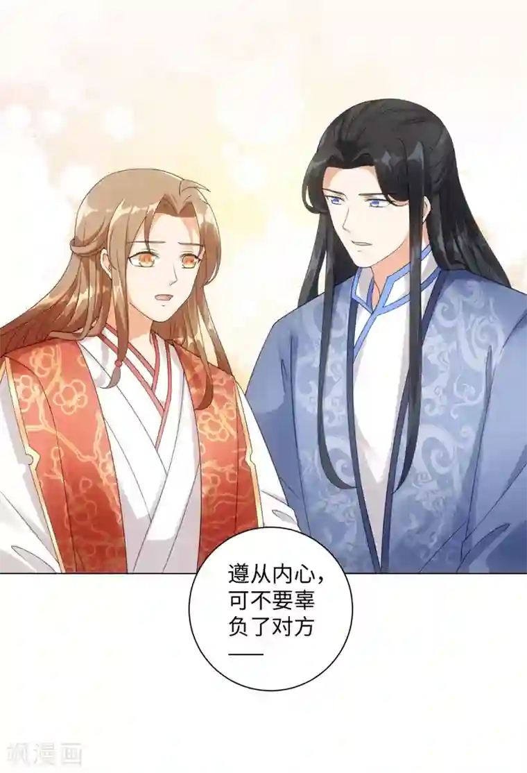 今天也没变成人第106话 我又升仙了