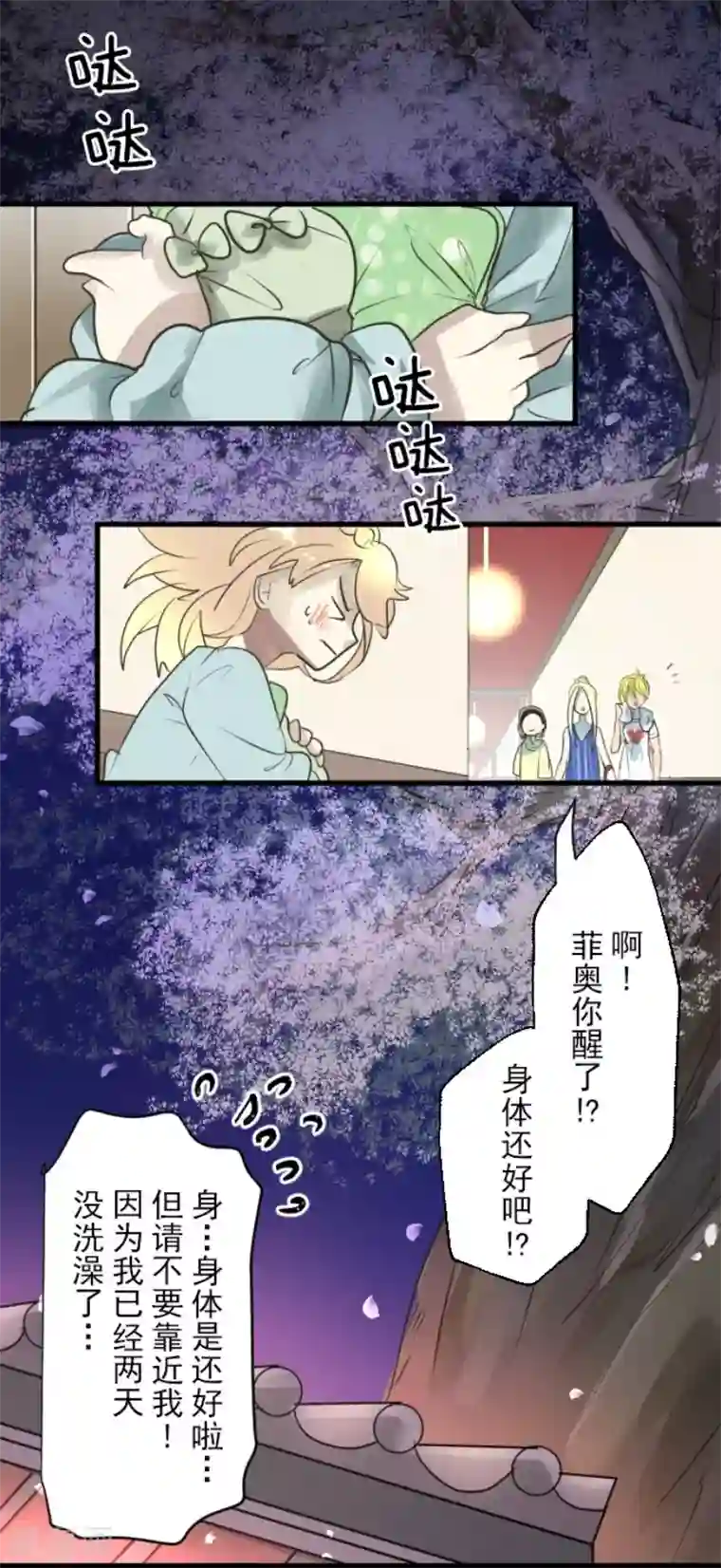 他和她的魔法契约第123话 心中的英雄