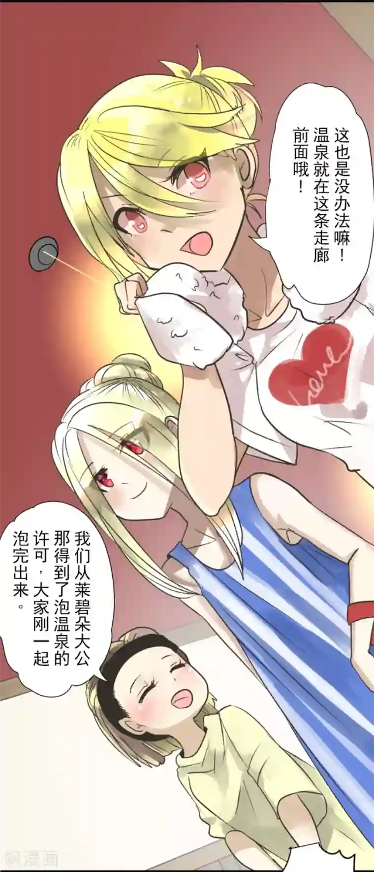 他和她的魔法契约第123话 心中的英雄