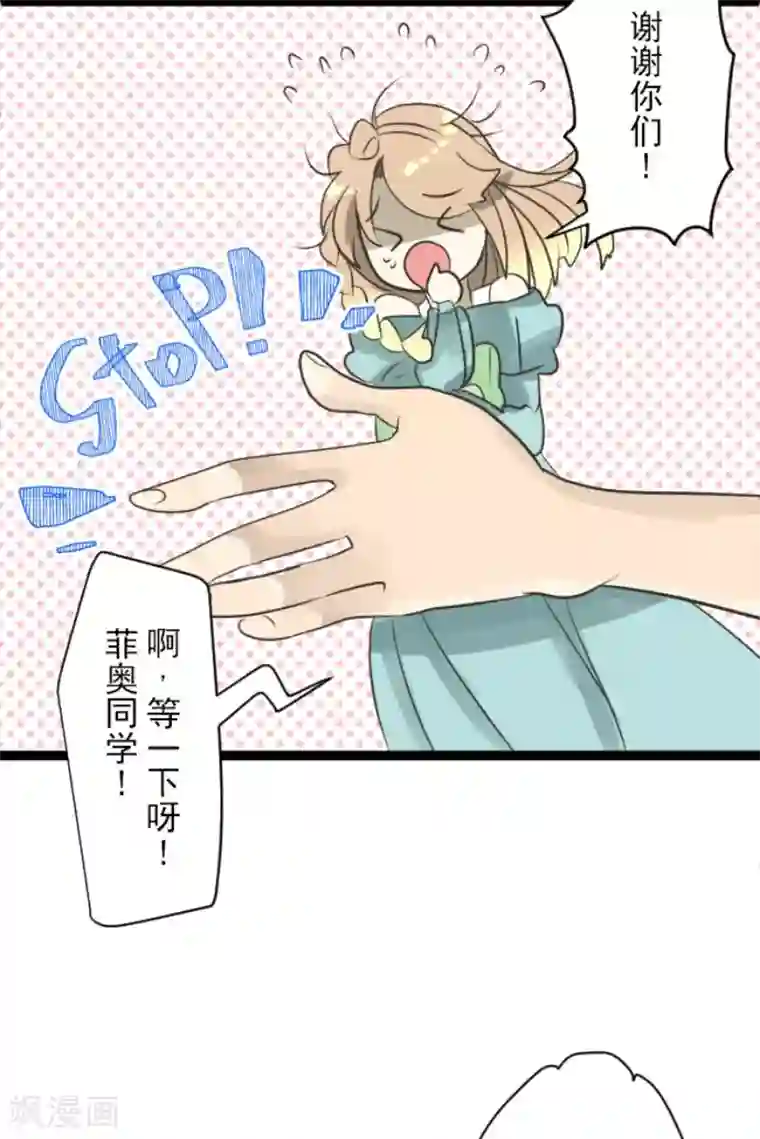 他和她的魔法契约第123话 心中的英雄