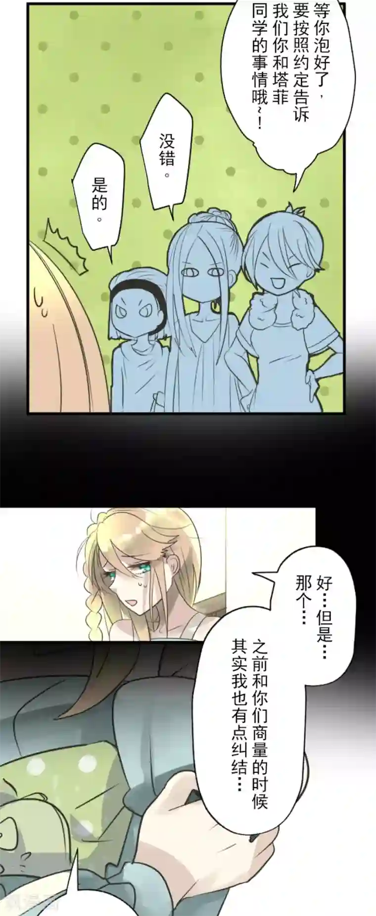 他和她的魔法契约第123话 心中的英雄