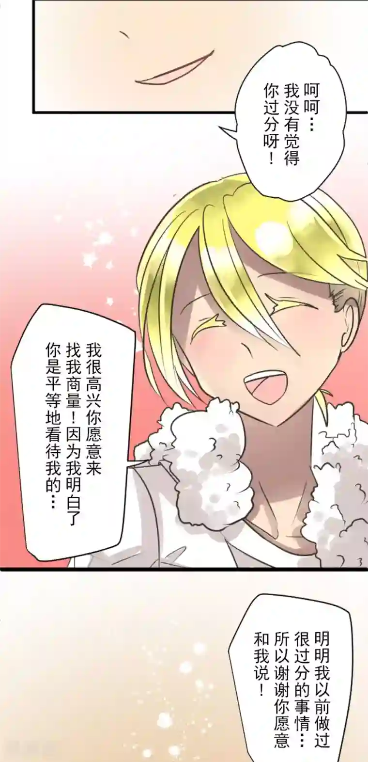 他和她的魔法契约第123话 心中的英雄