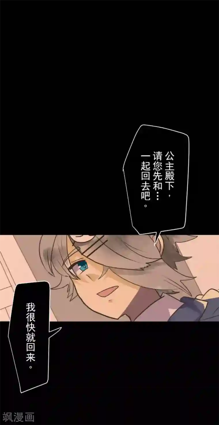 他和她的魔法契约第123话 心中的英雄