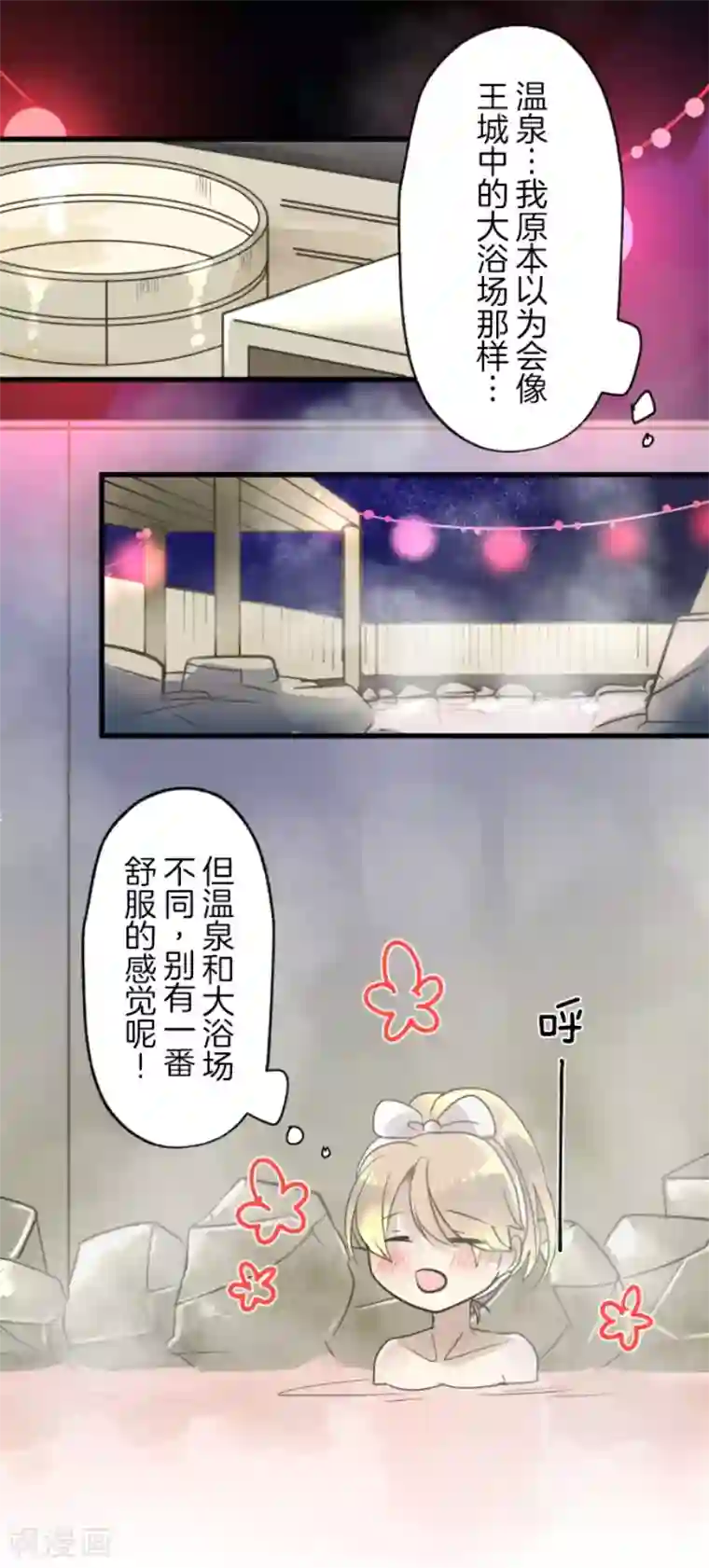 他和她的魔法契约第123话 心中的英雄