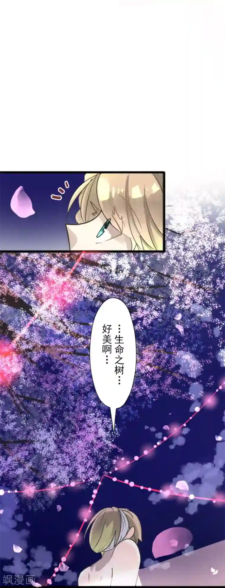 他和她的魔法契约第123话 心中的英雄