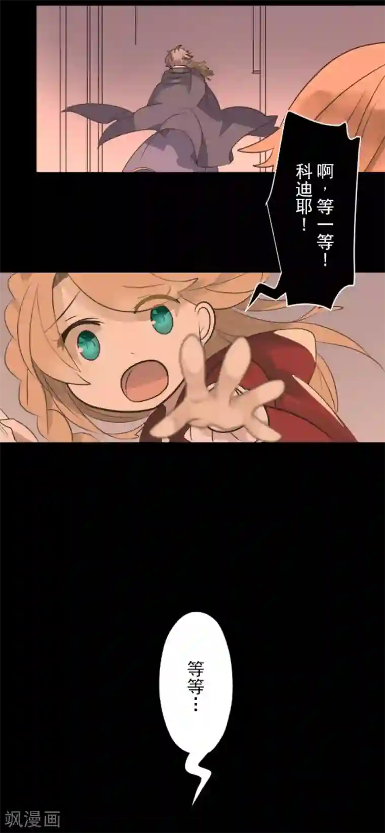 他和她的魔法契约第123话 心中的英雄