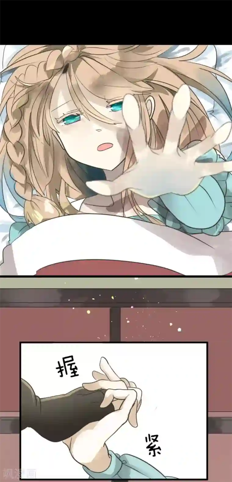 他和她的魔法契约第123话 心中的英雄