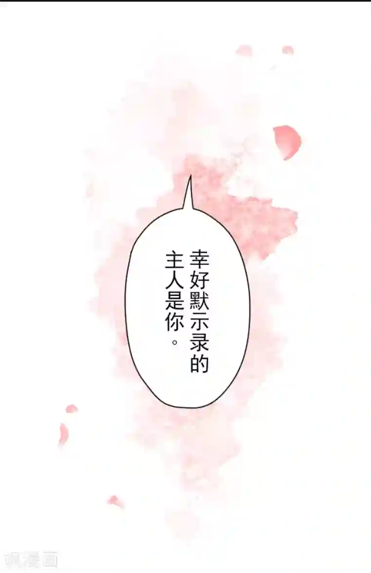 他和她的魔法契约第123话 心中的英雄