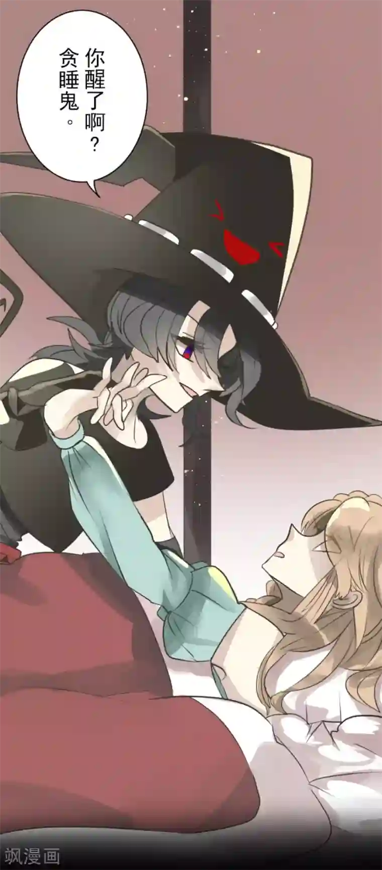 他和她的魔法契约第123话 心中的英雄