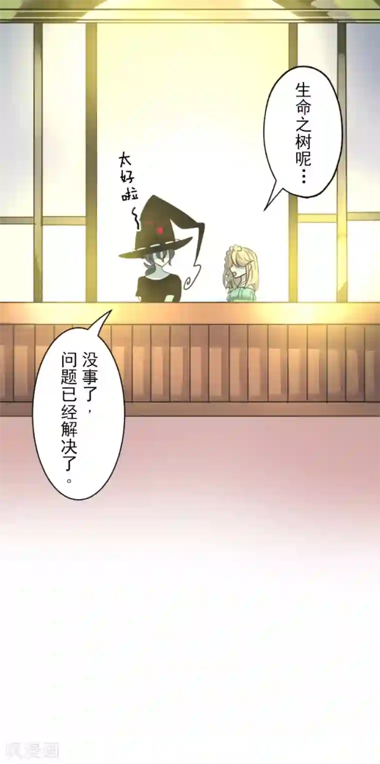 他和她的魔法契约第123话 心中的英雄