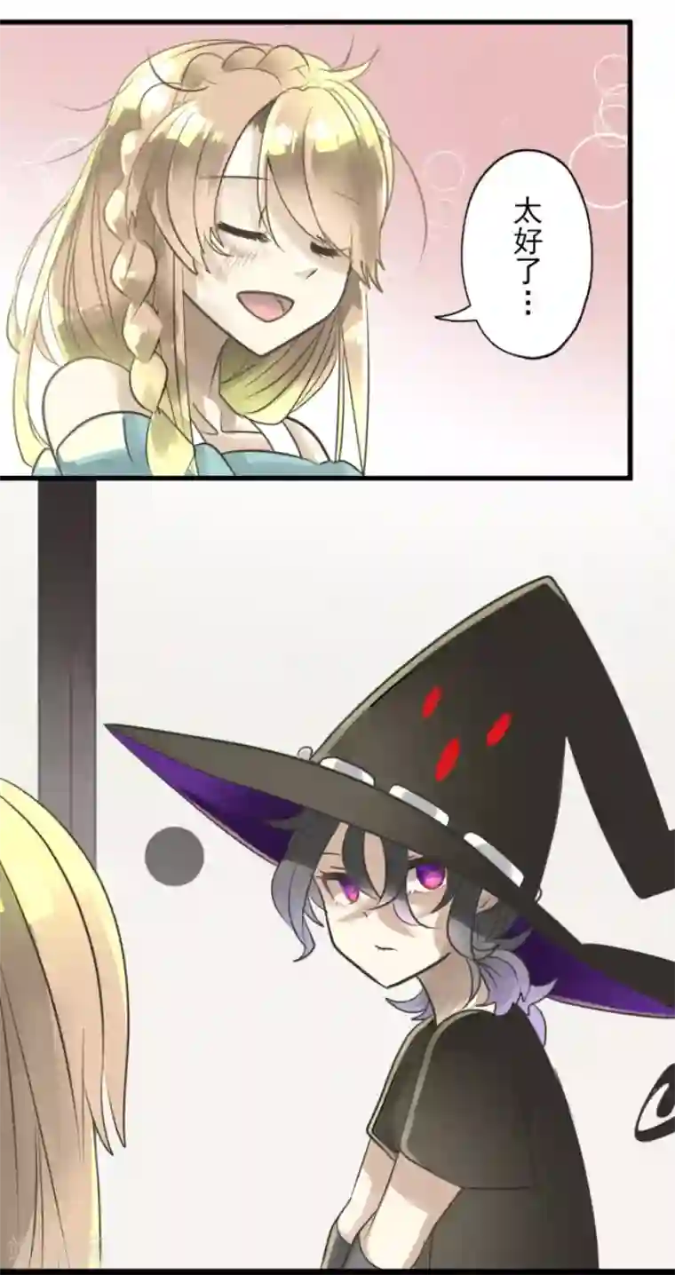 他和她的魔法契约第123话 心中的英雄