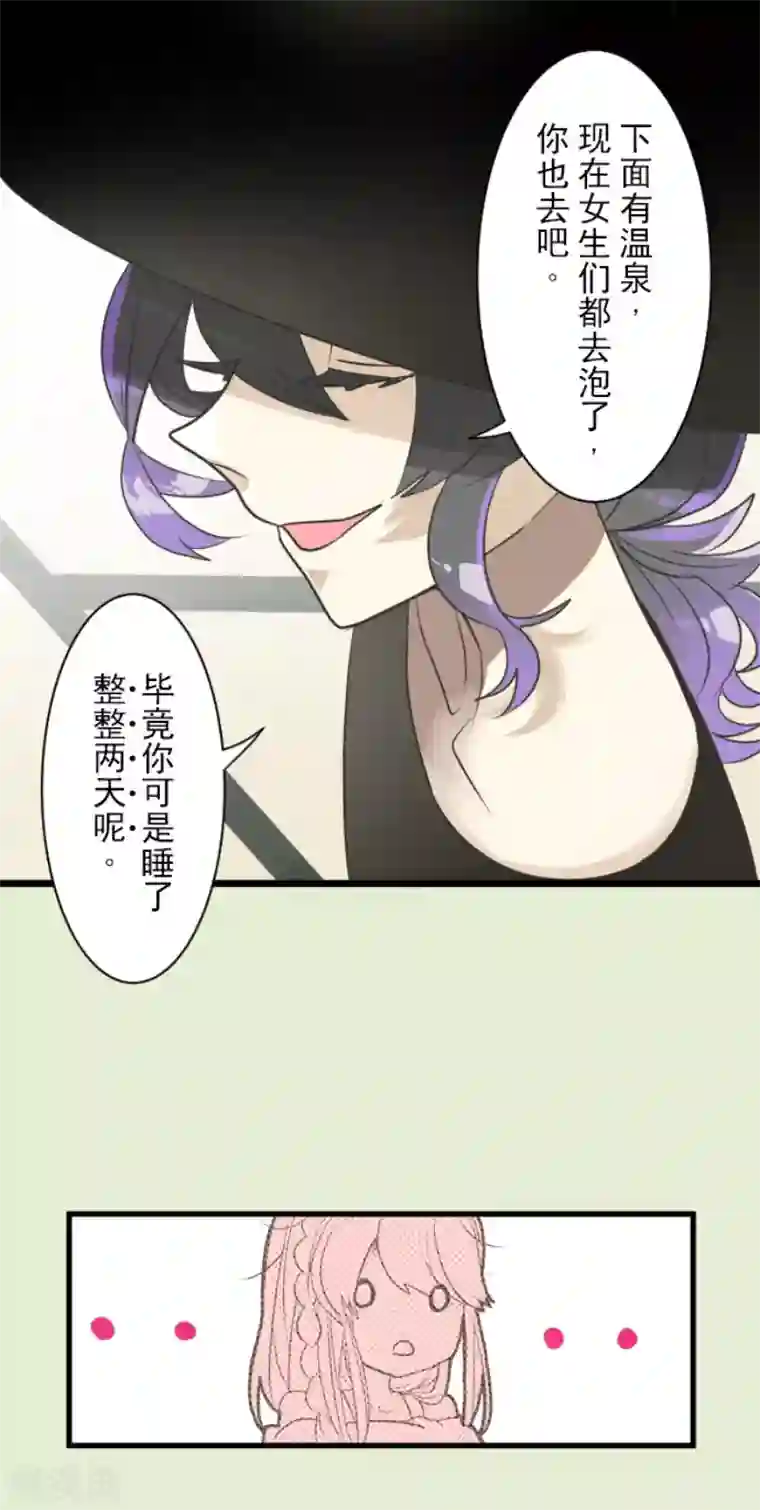 他和她的魔法契约第123话 心中的英雄