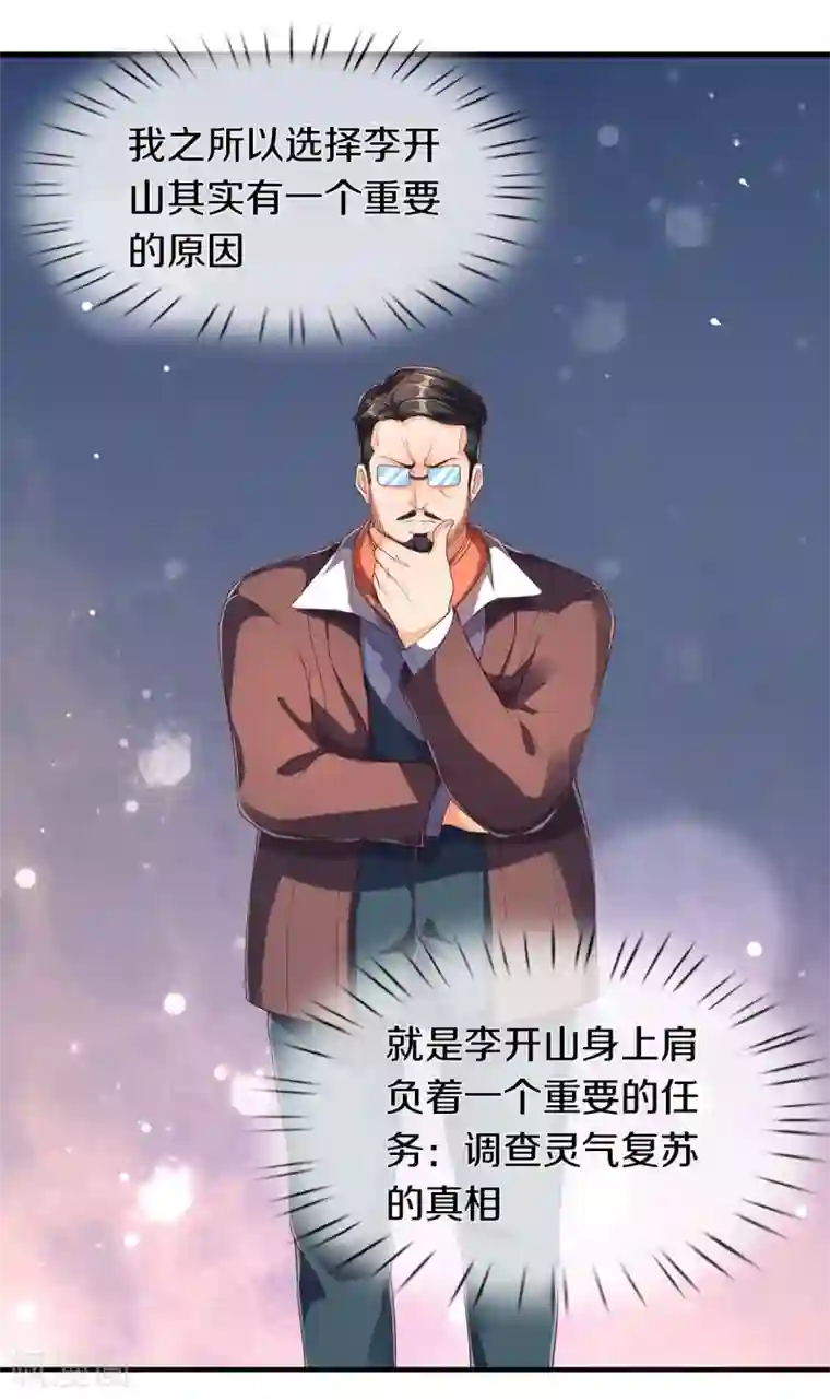 万古神王第220话 死神导师