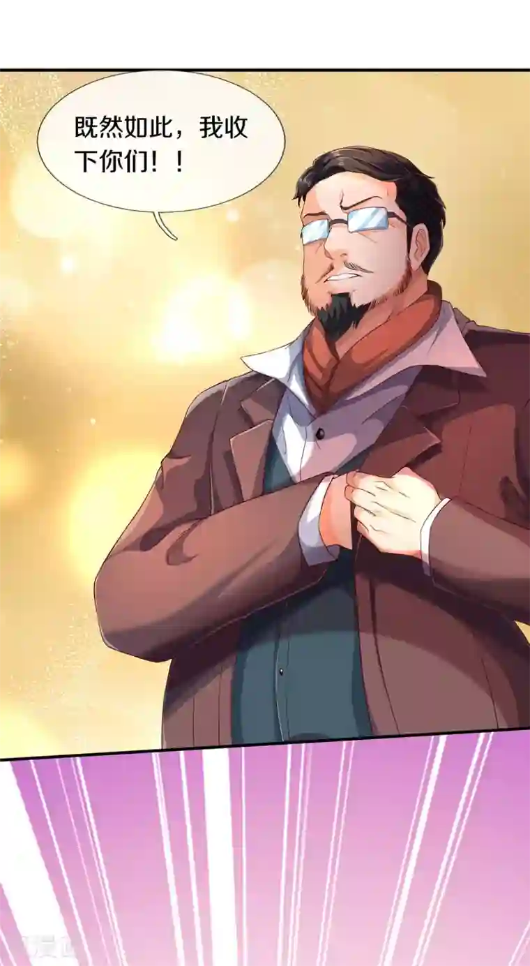 万古神王第220话 死神导师