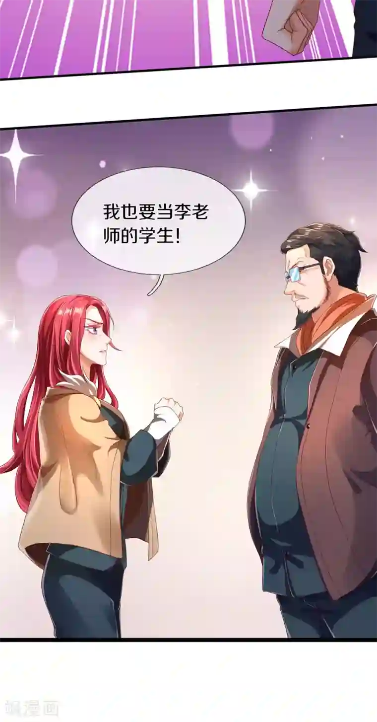 万古神王第220话 死神导师