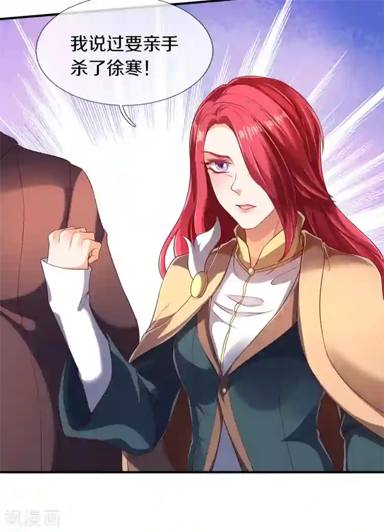 万古神王第220话 死神导师