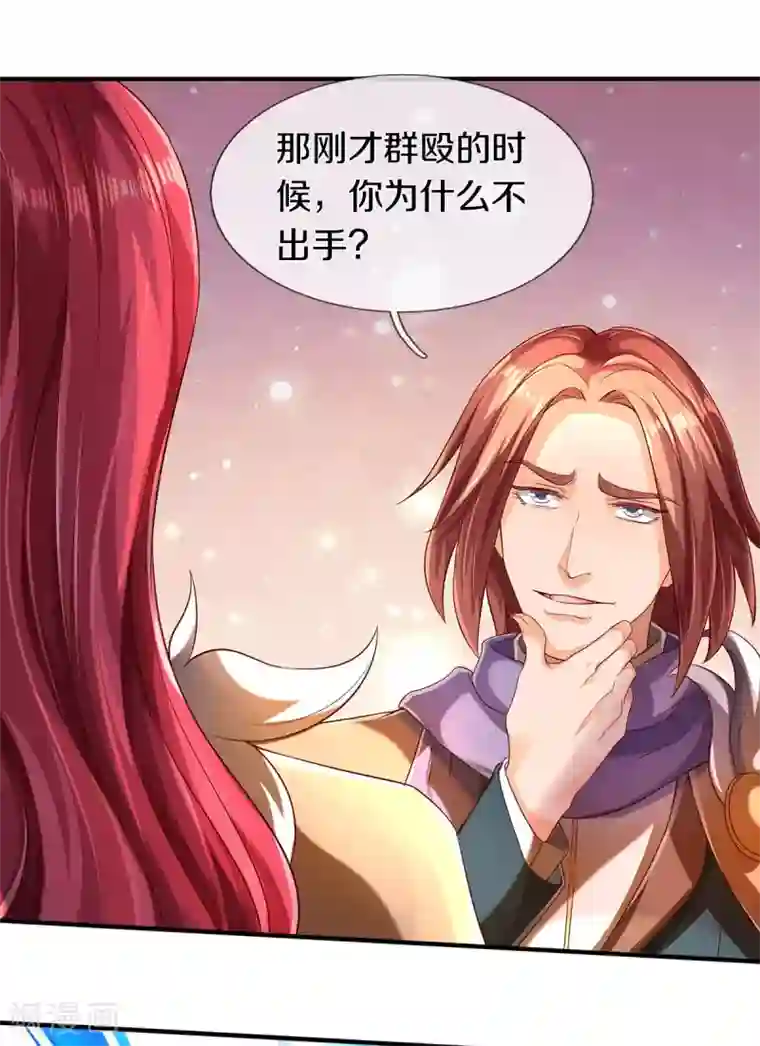 万古神王第220话 死神导师