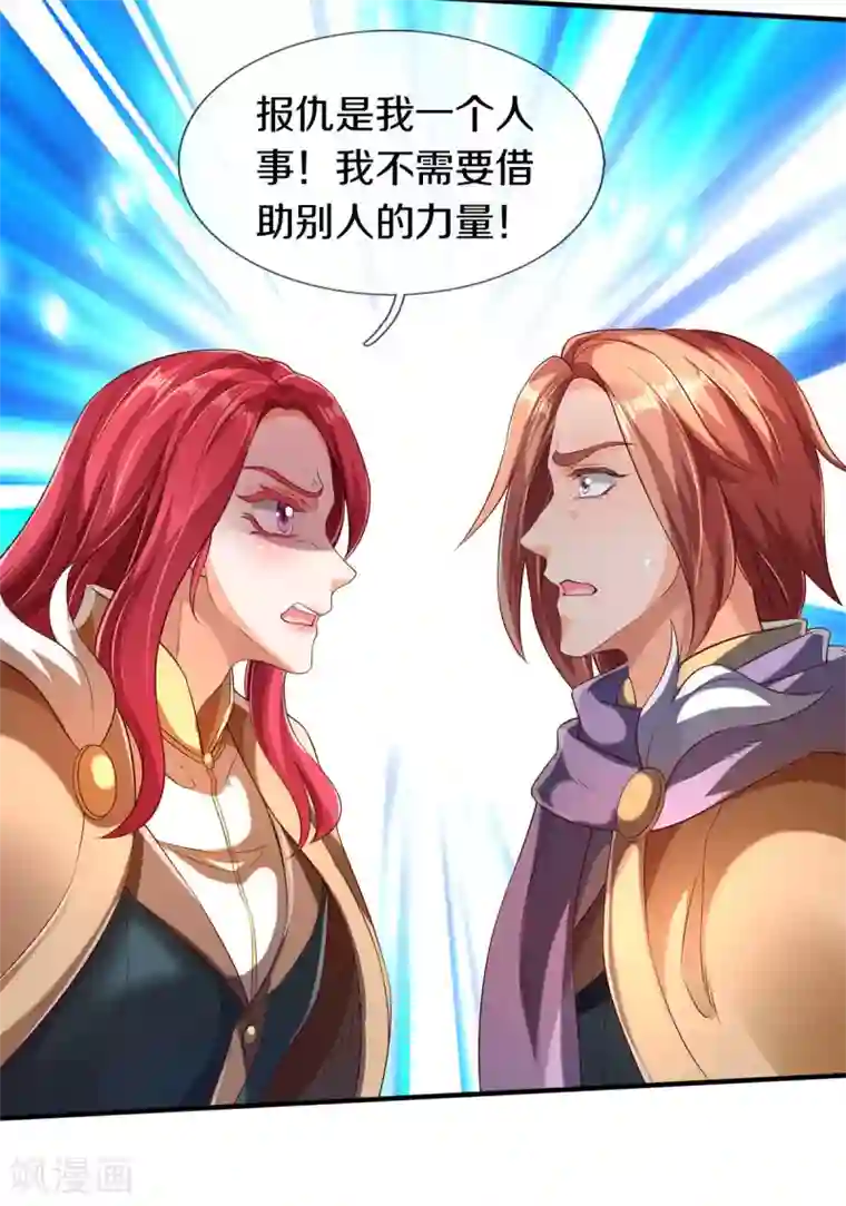 万古神王第220话 死神导师