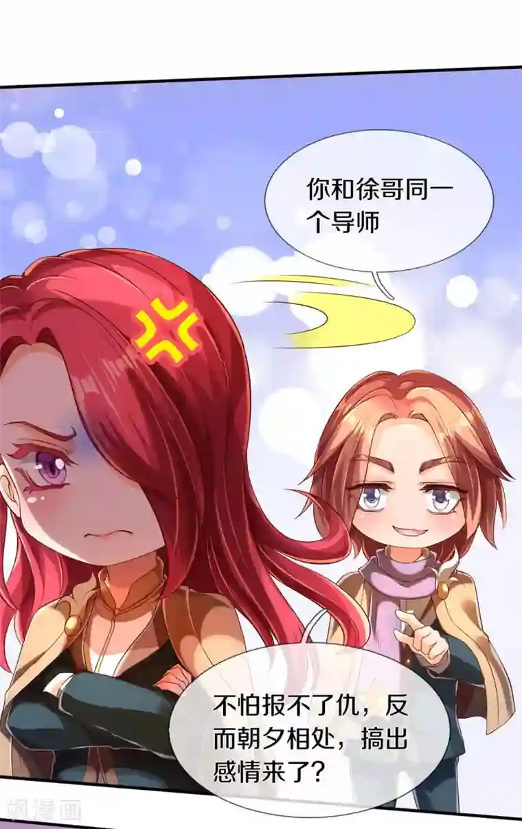 万古神王第220话 死神导师