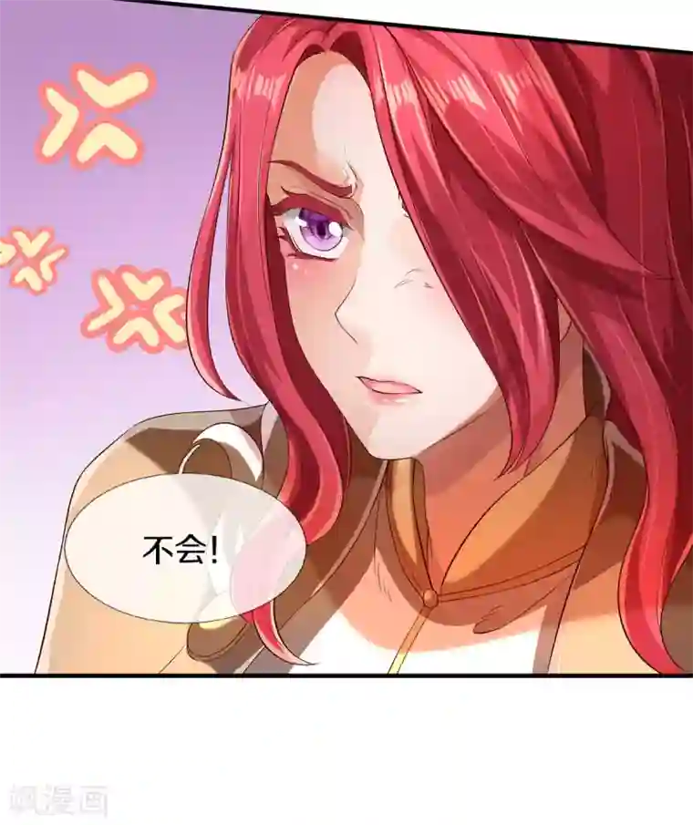 万古神王第220话 死神导师