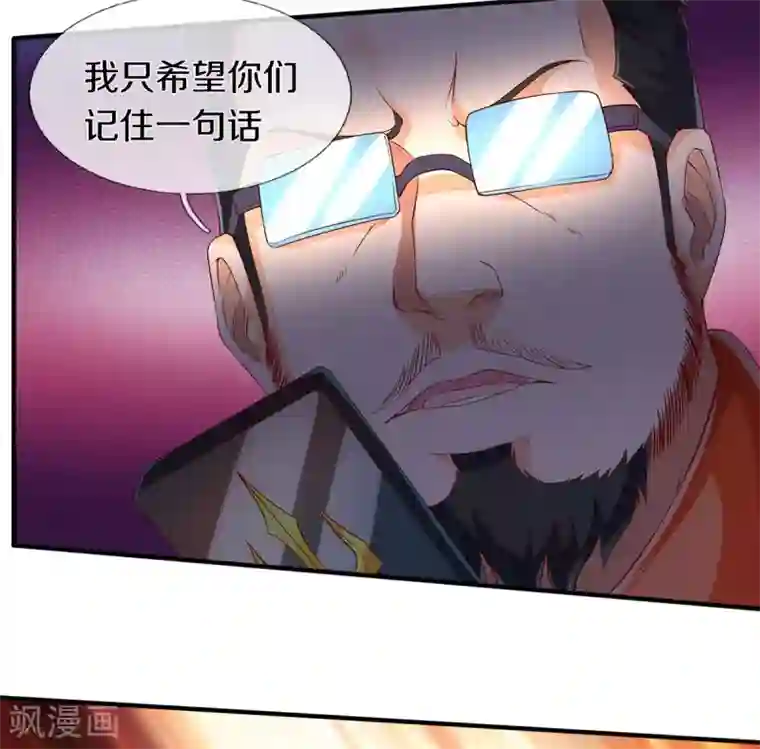 万古神王第220话 死神导师