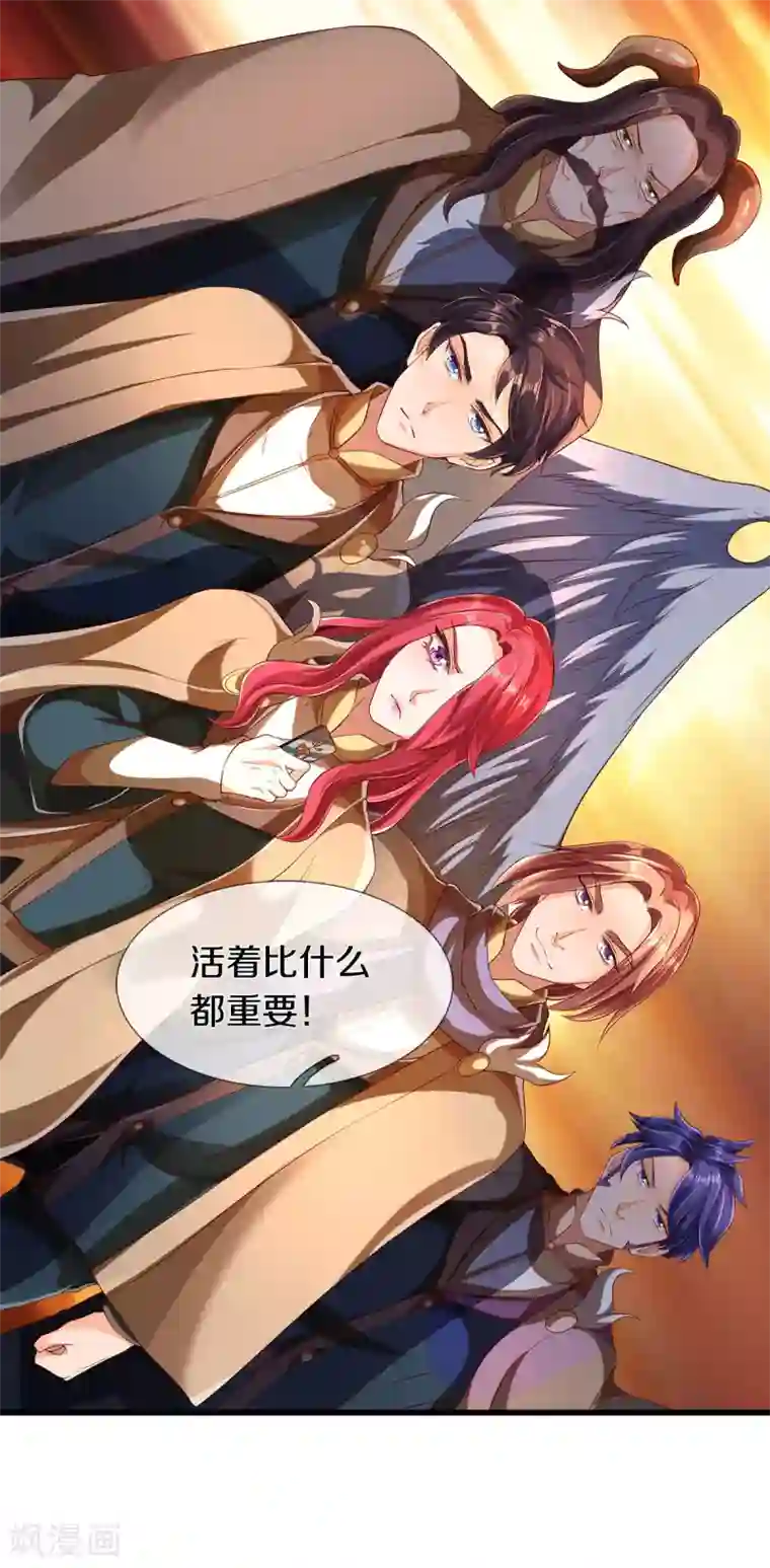 万古神王第220话 死神导师