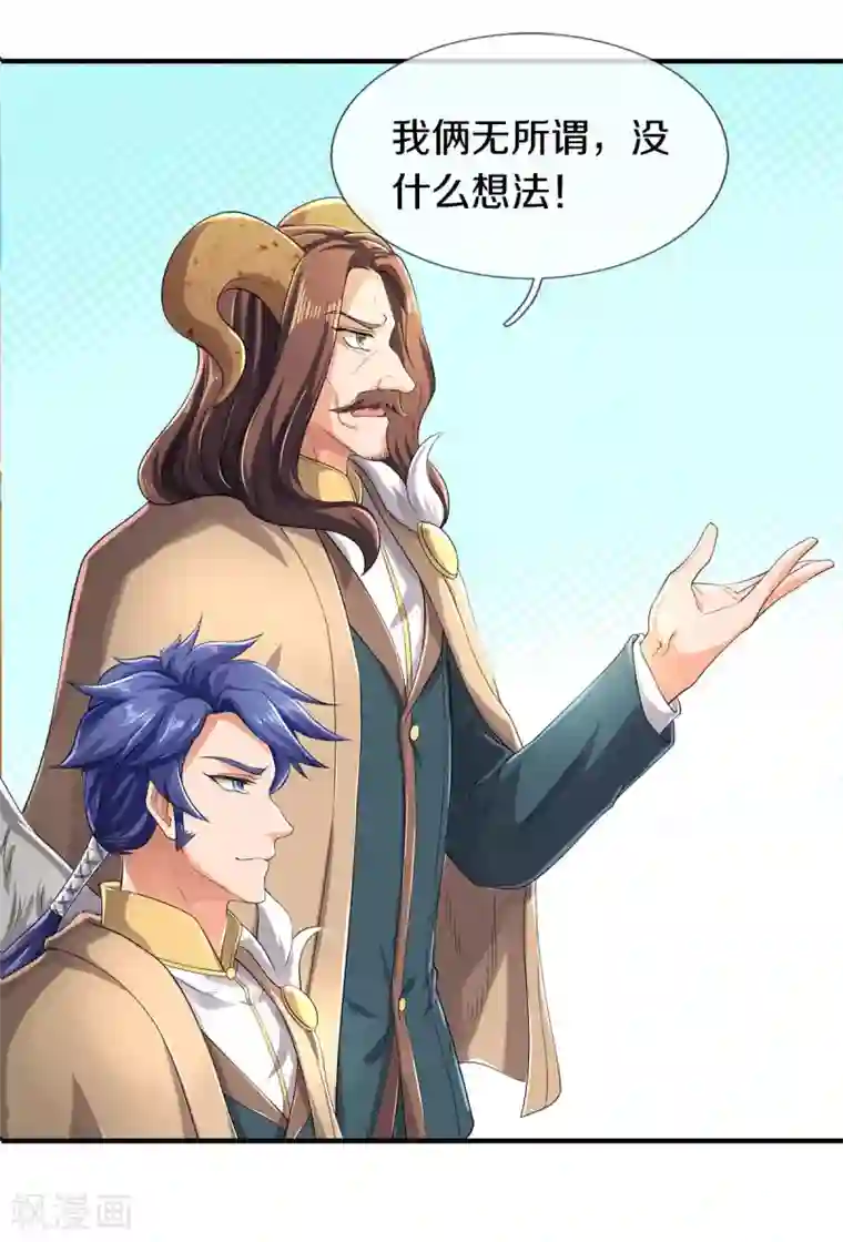 万古神王第220话 死神导师