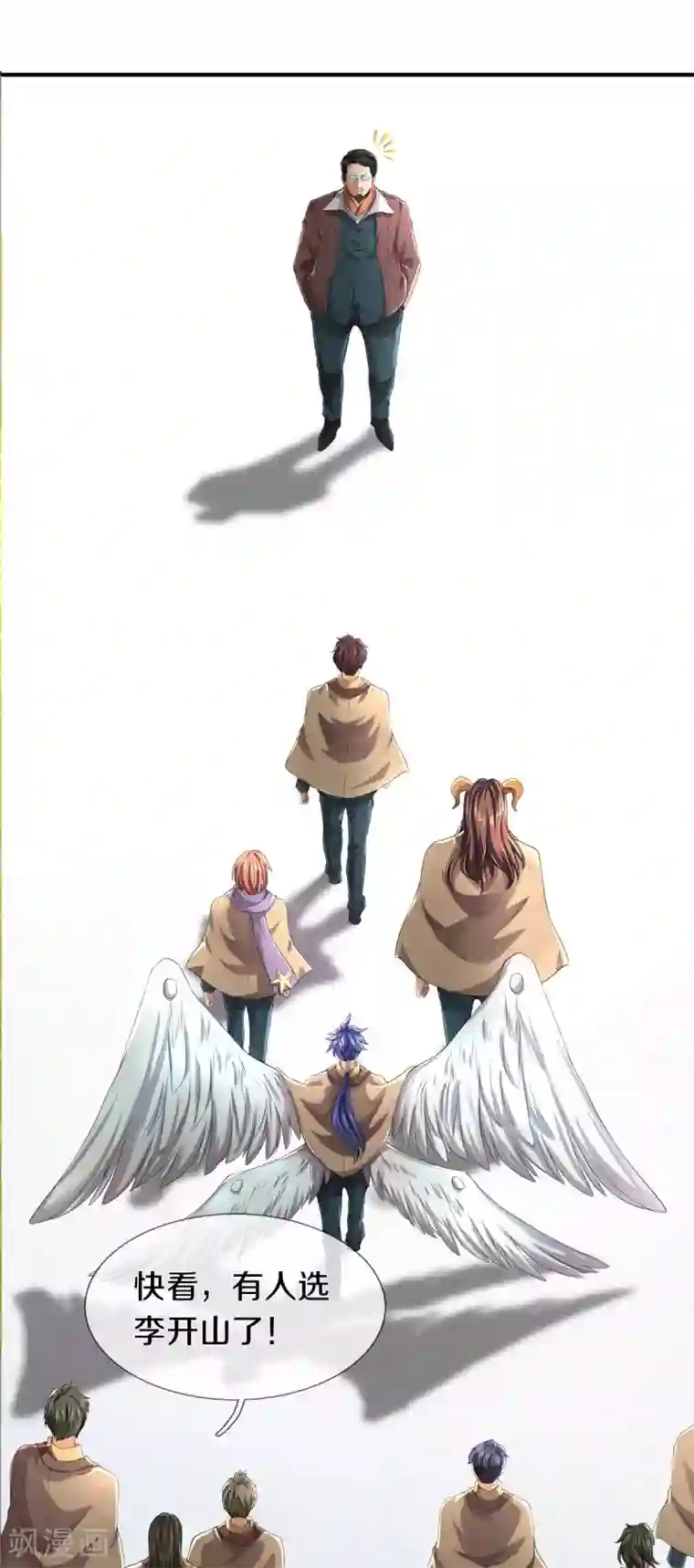 万古神王第220话 死神导师