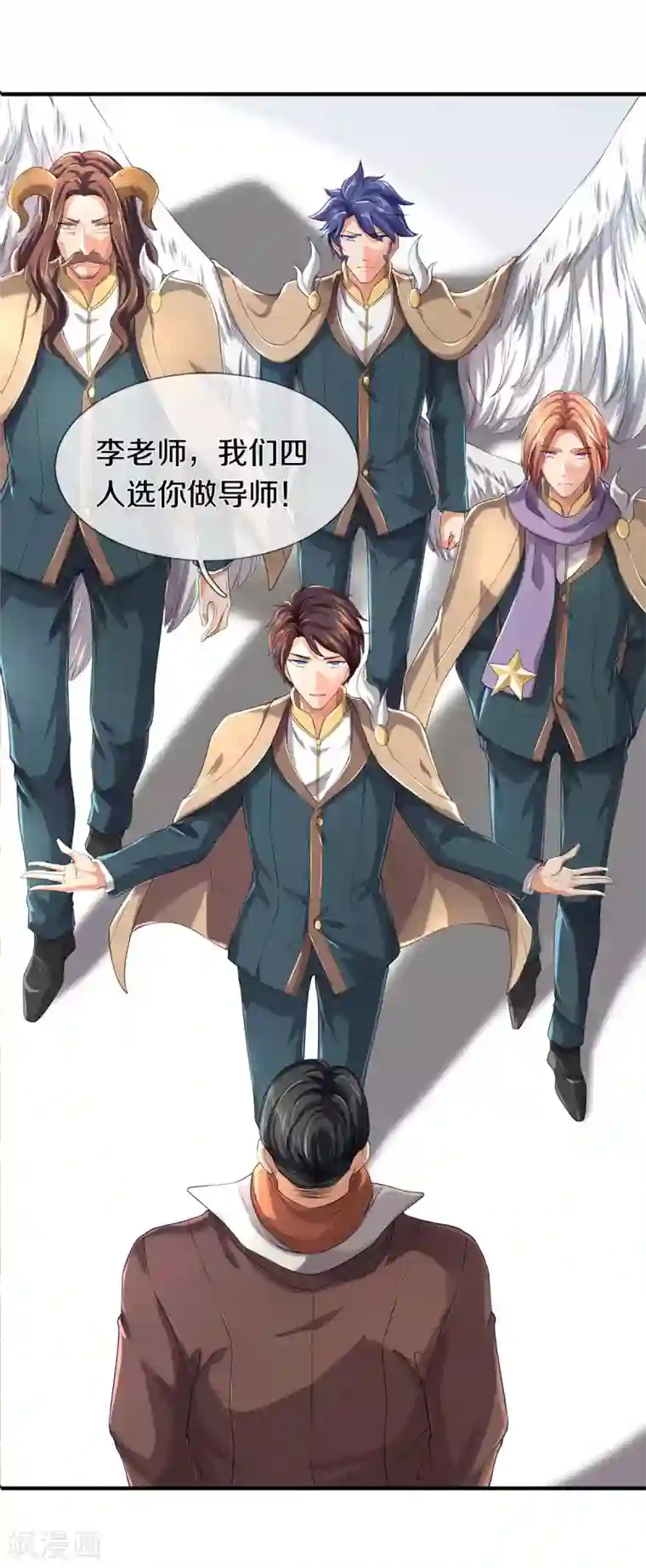 万古神王第220话 死神导师