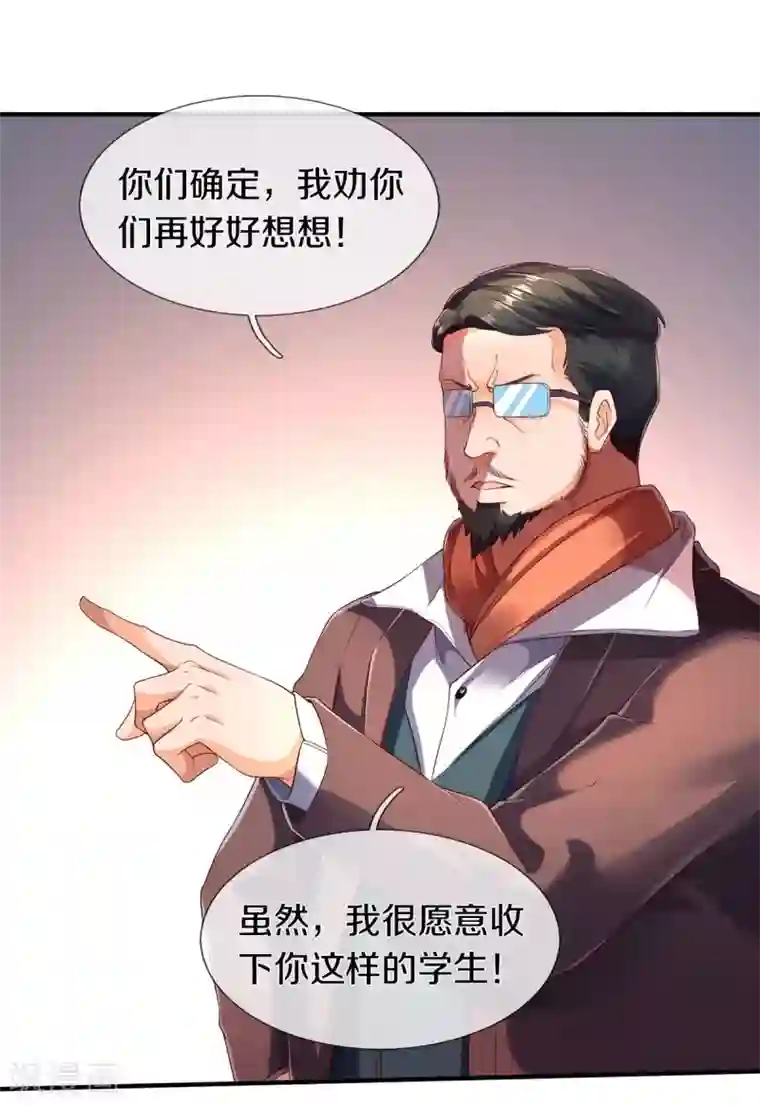 万古神王第220话 死神导师